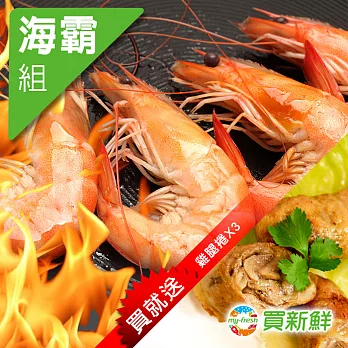 買就送雞腿捲x3【買新鮮】中秋夯烤肉↗海霸組★免運