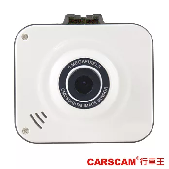 CARSCAM行車王MD600 Full HD 1080P 高畫質行車記錄器-白