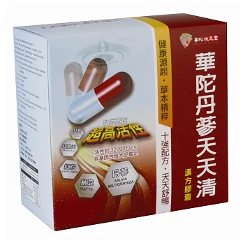 華陀丹蔘天天清膠囊x1盒(500毫克±5%/粒/60粒/盒)