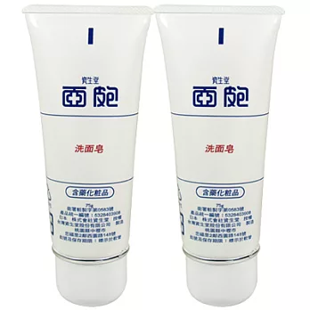 SHISEIDO資生堂 面皰洗面皂(75g)*2