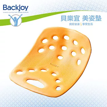 BackJoy 貝樂宜 健康 美姿美臀坐墊 (大)芒果色