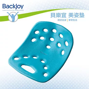 BackJoy 貝樂宜 健康 美姿美臀坐墊 (大)粉藍色