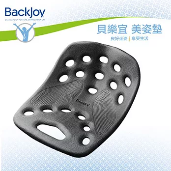 BackJoy 貝樂宜 健康 美姿美臀坐墊 (大)黑色