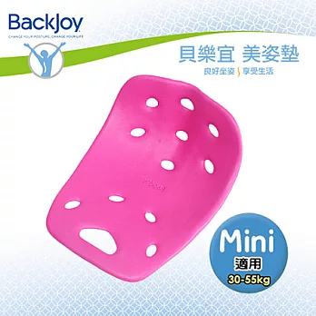 BackJoy 貝樂宜 健康 美姿美臀坐墊 (Mini)粉色