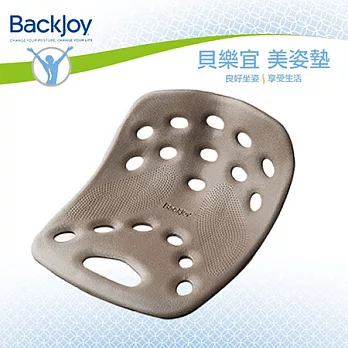 BackJoy 貝樂宜 美姿美臀坐墊 (大)核桃色
