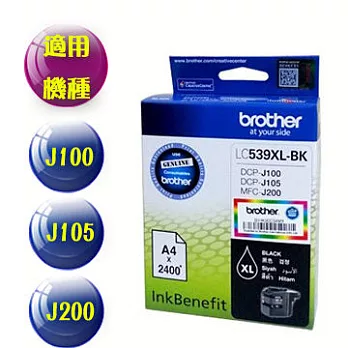 brother LC539XL-BK 黑色原廠墨水匣