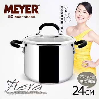 【MEYER】美國美亞Fiera美饌系列不鏽鋼湯鍋24CM