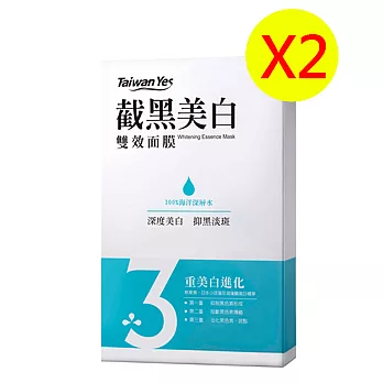【Taiwan Yes】台灣海洋深層水 夏日特賣面膜2盒449(6片/盒) 限量20組