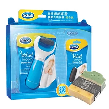 Scholl 爽健 絲絨柔滑電動去硬皮機1支 送滾輪x2及泰香草本手工皂 X1