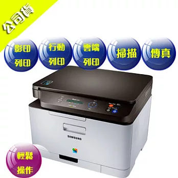 三星 Samsung Xpress SL-C460FW A4 四合一 彩色雷射多功能事務機