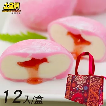 《土豆們》愛．法式雪果子-花妍賞 (冰淇淋12入/盒，含保冷提包)