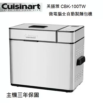 美膳雅微電腦全自動製麵包機 CBK-100TW