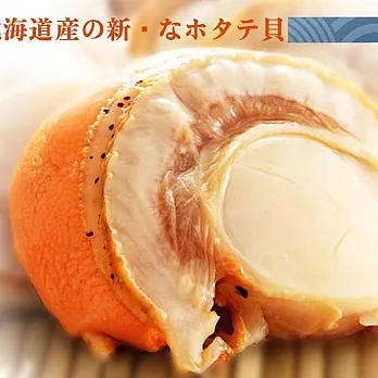 【上野物產】熟凍帆立貝(1000g土10%/約23顆)，1包