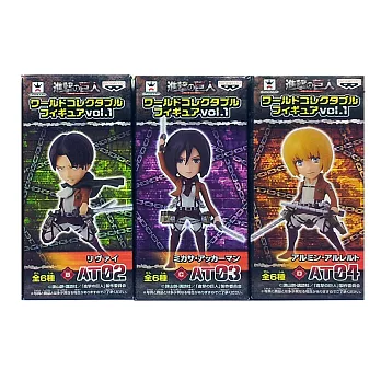 代理版 景品 進擊的巨人 WCF Vol.1 調查兵團 艾連 米卡莎 里維3入1組
