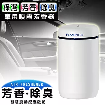 智慧型 車用噴霧精油薰香器(共四款香味)櫻花