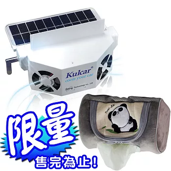 【超值組合】Kulcar太陽能汽車散熱器+貓熊磁吸式面紙套