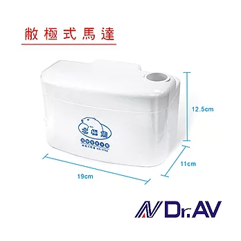 Dr.AV KH-178A 北極熊超靜音排水器(敝極式馬達)