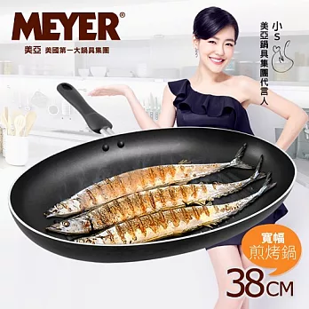 【MEYER】美國美亞寬幅煎烤鍋38CM(無蓋)