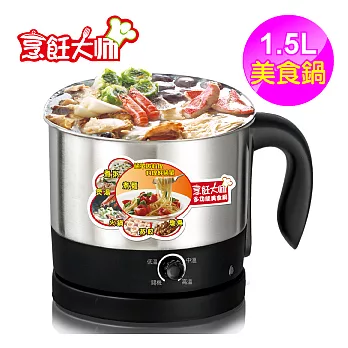 [烹飪大師]多功能電熱快煮美食鍋(1.5L) RR-PN01