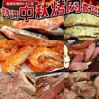 【優鮮配】中秋烤肉海犇霸王7件組(牛肋條+嫩肩牛+白蝦+鮭腹鰭+高粱香腸+帶骨牛小排+里肌豬肉片)