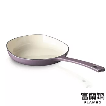 [美國flambo] 富蘭鍋鑄鐵琺瑯搖滾平底鍋-M紫羅蘭