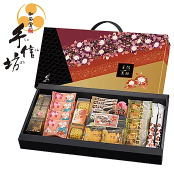 《手信坊》手信菓饌A禮盒(二盒)