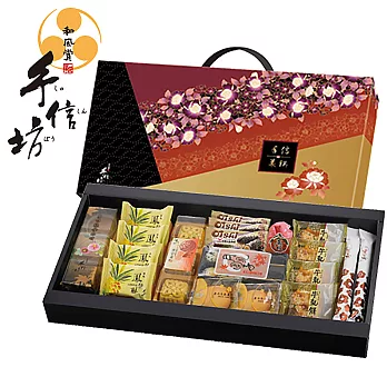 《手信坊》手信菓饌B禮盒(二盒)