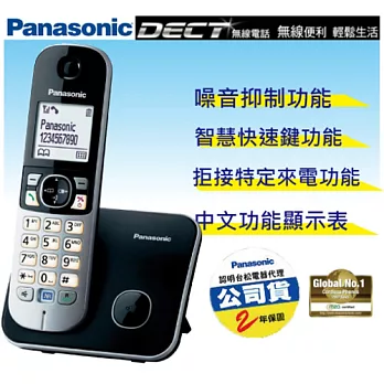 國際牌Panasonic KX-TG6811TW DECT數位無線電話 2年保固 黑/銀白黑色