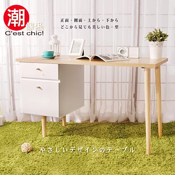【潮傢俬】Trees森活風尚工作桌-含櫃