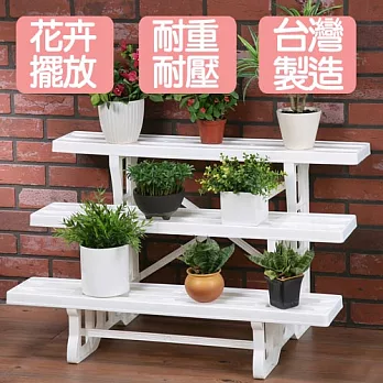 《真心良品》三層多用途花藝架(大)