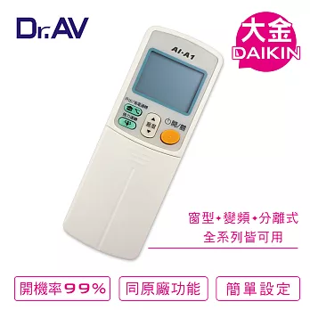 Dr.AV BP-DN2大金 DAIKIN 專用冷氣遙控器