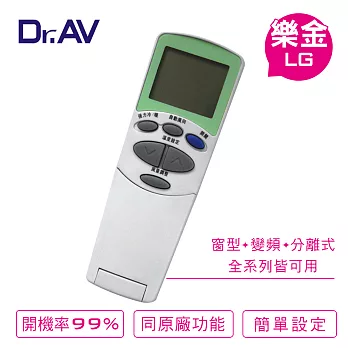 Dr.AV BP-LGLG 樂金 / 冰點 / 良峰專用冷氣遙控器