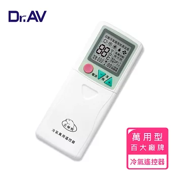 Dr.AV LX-3A 北極熊 萬用冷氣搖控器 國民機系列