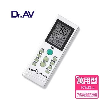 Dr.AV LPT3C 萬用冷氣搖控器