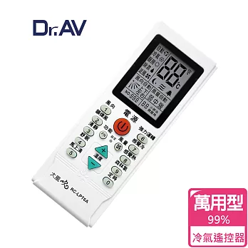 Dr.AV RC-LPT6 萬用冷氣搖控器 經典加強款