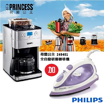 PRINCESS 荷蘭公主美式全自動研磨咖啡機 249401