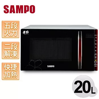 【聲寶SAMPO】20公升天廚平台式微波爐 RE-B320PM