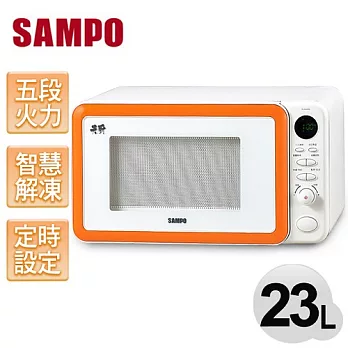 【聲寶SAMPO】23公升天廚平台式微波爐 RE-N323PM