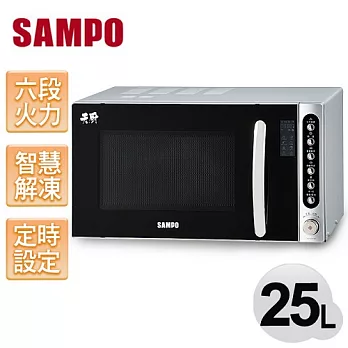 【聲寶SAMPO】25公升微電腦微波爐 RE-N325TM