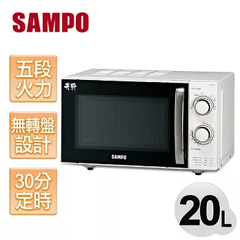 【聲寶SAMPO】20L定時無轉盤機械式微波爐／RE-P201R