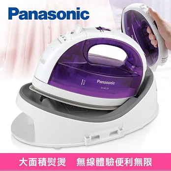 【Panasonic國際牌】無線蒸氣電熨斗 ／NI-WL30