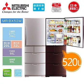 MITSUBISHI MR-BX52W 三菱 520L 五門 變頻超大容量冰箱 (閃耀棕 / 粉鑽銀)粉鑽銀