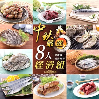 【鮮魚屋】頂級海鮮精緻烤物12送1