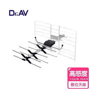 Dr.AV DX-5A 矩陣式數位電視天線(中訊號區專用)