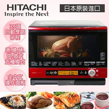 ★超值合購-美亞壓力鍋(顏色隨機)★【日立HITACHI】日本原裝過熱水蒸氣烘烤微波爐／晶鑽紅(MROJ200T)