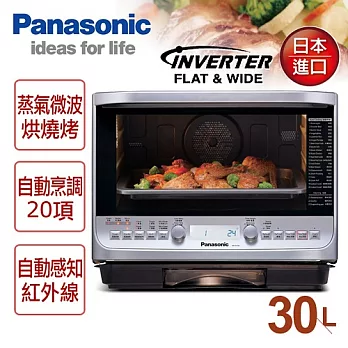 ★超值合購-美亞壓力鍋(顏色隨機)★【國際牌Panasonic】日本原裝30L蒸氣烘烤微波爐／NN-SV30