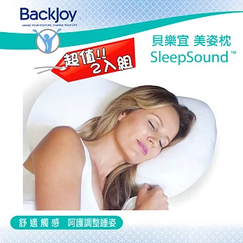 BackJoy 貝樂宜 美姿枕 (2入超值組)白色