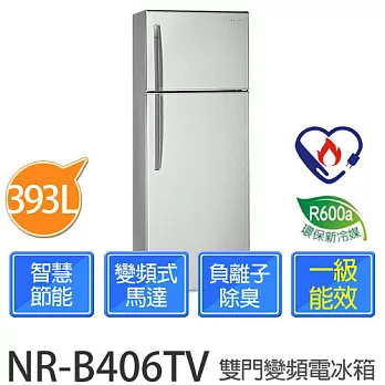 Panasonic 國際牌 393公升 雙門變頻電冰箱 NR-B406TV