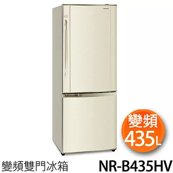 Panasonic NR-B435HV 國際牌 435公升 變頻雙門冰箱【台灣製】