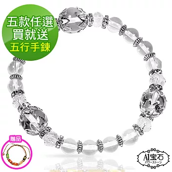 【A1寶石】買一送一加贈五行開運手鍊-雙倍吸金-招財開運晶鑽水晶手鍊-五款任選(含開光加持)晶鑽白水晶